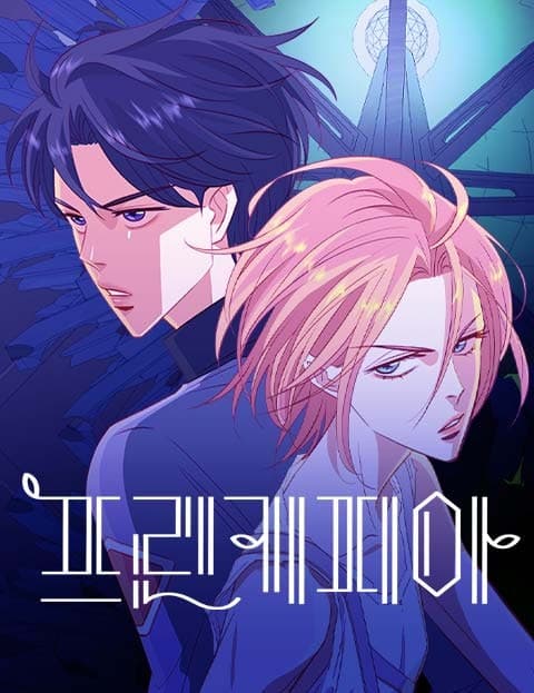 프린키피아 (Principia)