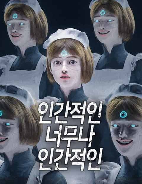 인간적인 너무나 인간적인 (Human, All Too Human)