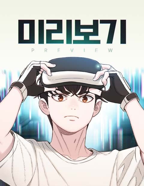 미리보기 (Preview)
