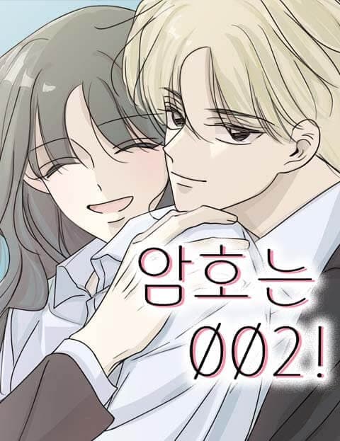 암호는 002! (Passcode 002!)