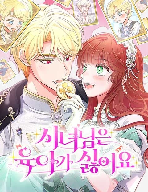 시녀님은 육아가 싫어요 (This Maid Hates Childcare)