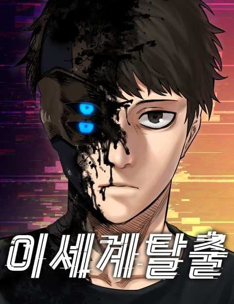 이세계 탈출 (Escape From Another World)