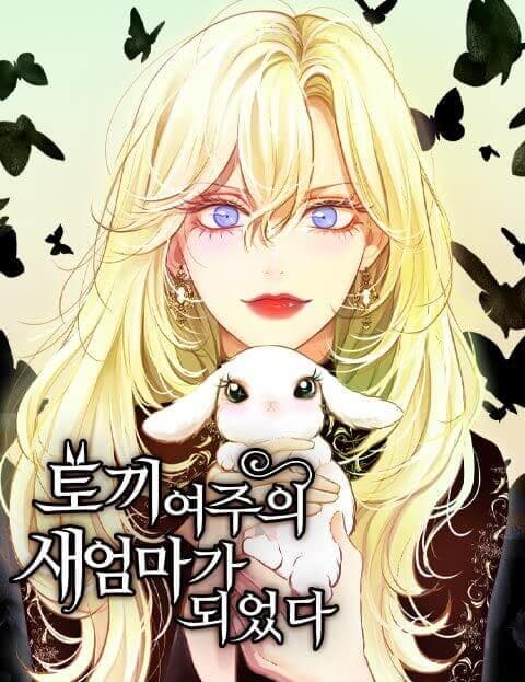 토끼 여주의 새엄마가 되었다 (I Became the Stepmother of the Rabbit Heroine)