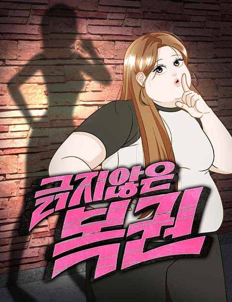 긁지 않은 복권 (The Unscratched Lottery Ticket)