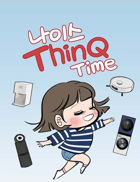 나이스 ThinQ Time (Nice ThinQ Time)