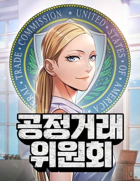 공정거래위원회 (Fair Trade Commission)
