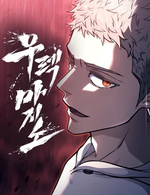 Tower of God: Urek Mazino