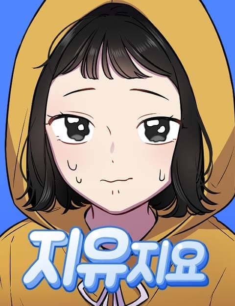 지유지요 (Jiyu and Jiyo)
