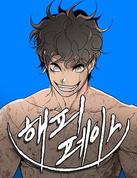 해피 페이스