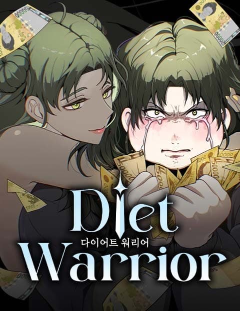 다이어트 워리어 (Diet Warrior)