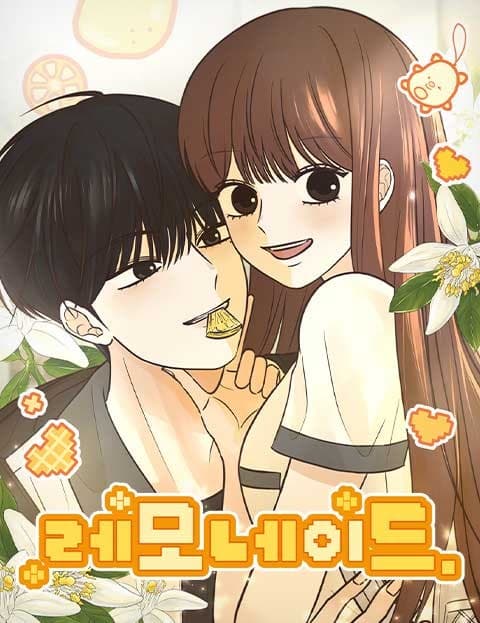 레모네이드 (Lemonade)