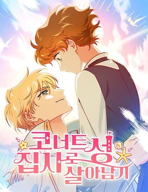 코너트 성 집사로 살아남기 (Surviving as the Butler of Connaught Castle)