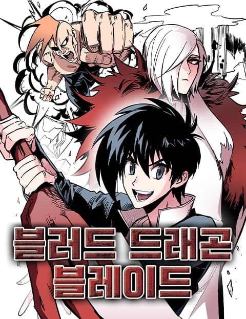 블러드 드래곤 블레이드 (Blood Dragon Blade)