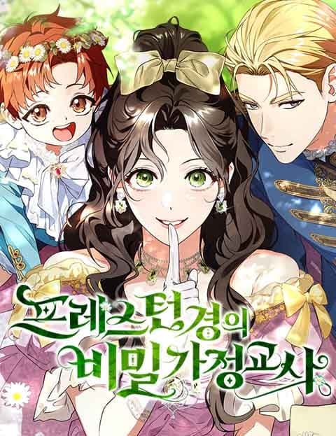 프레스턴 경의 비밀 가정교사 (Lord Preston's Secret Tutor)