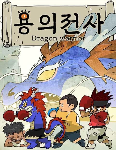 용의 전사 (Warrior of the Dragon)