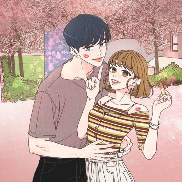 취향저격 그녀