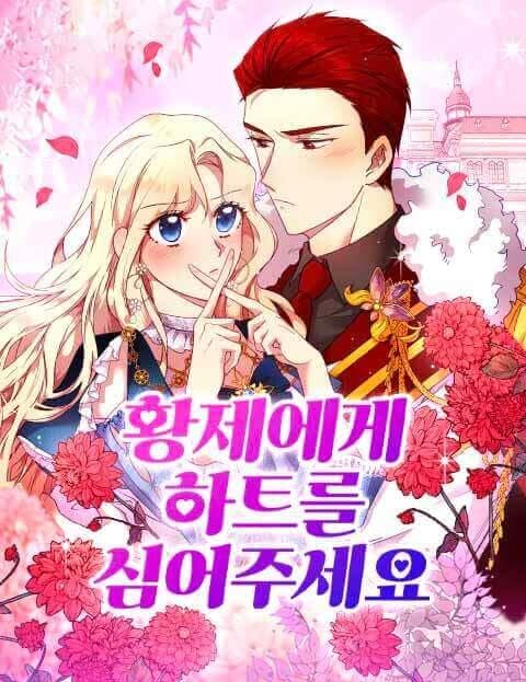 황제에게 하트를 심어주세요 (Please Win the Emperor's Heart)