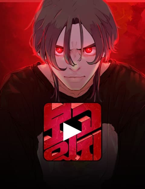 보고 있지? (Are You Watching?)