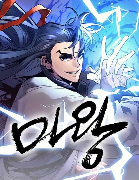 마왕 (Demon King)