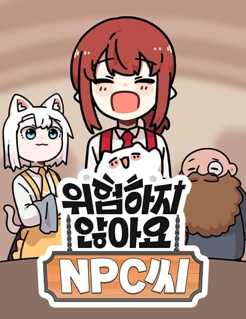 위험하지 않아요 NPC씨 (Don't Worry, NPC)