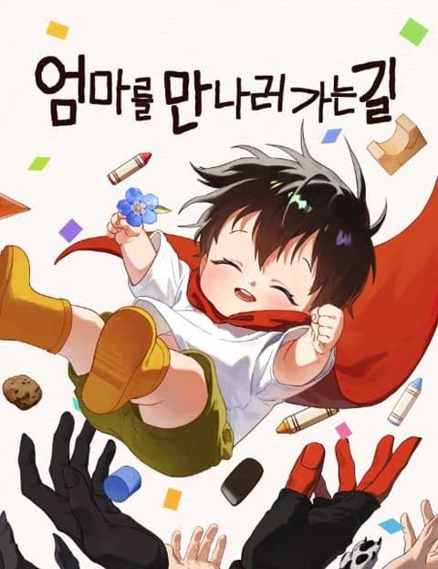 엄마를 만나러 가는 길 (The Road to Find Mom)