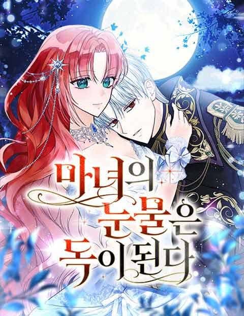 마녀의 눈물은 독이 된다 (A Witch's Tears Turn to Poison)